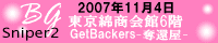 Sniperbanner2.gif 20040 2K
